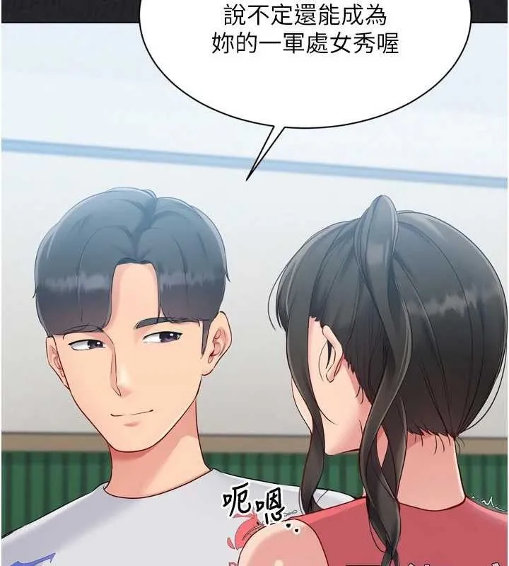 第49话-留下来陪我过夜 53